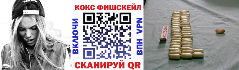 COCAIN FishScale Пересвет