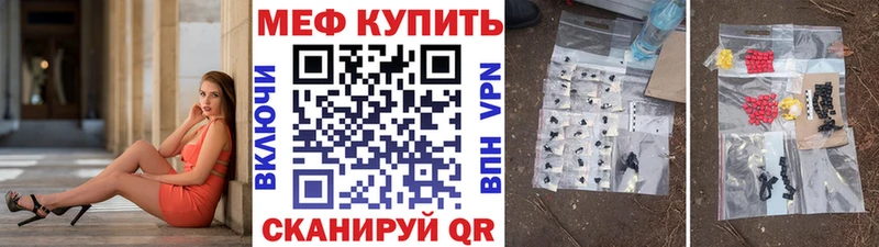 Меф мяу мяу  Пересвет 