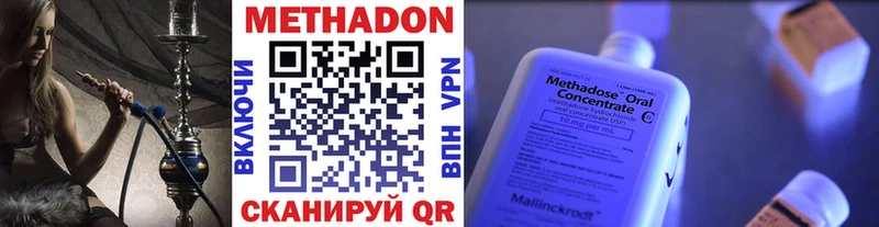 МЕТАДОН кристалл  Пересвет 