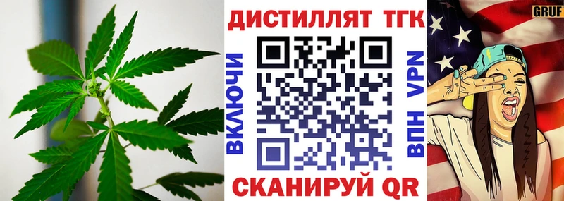 ТГК вейп блэк спрут вход Пересвет